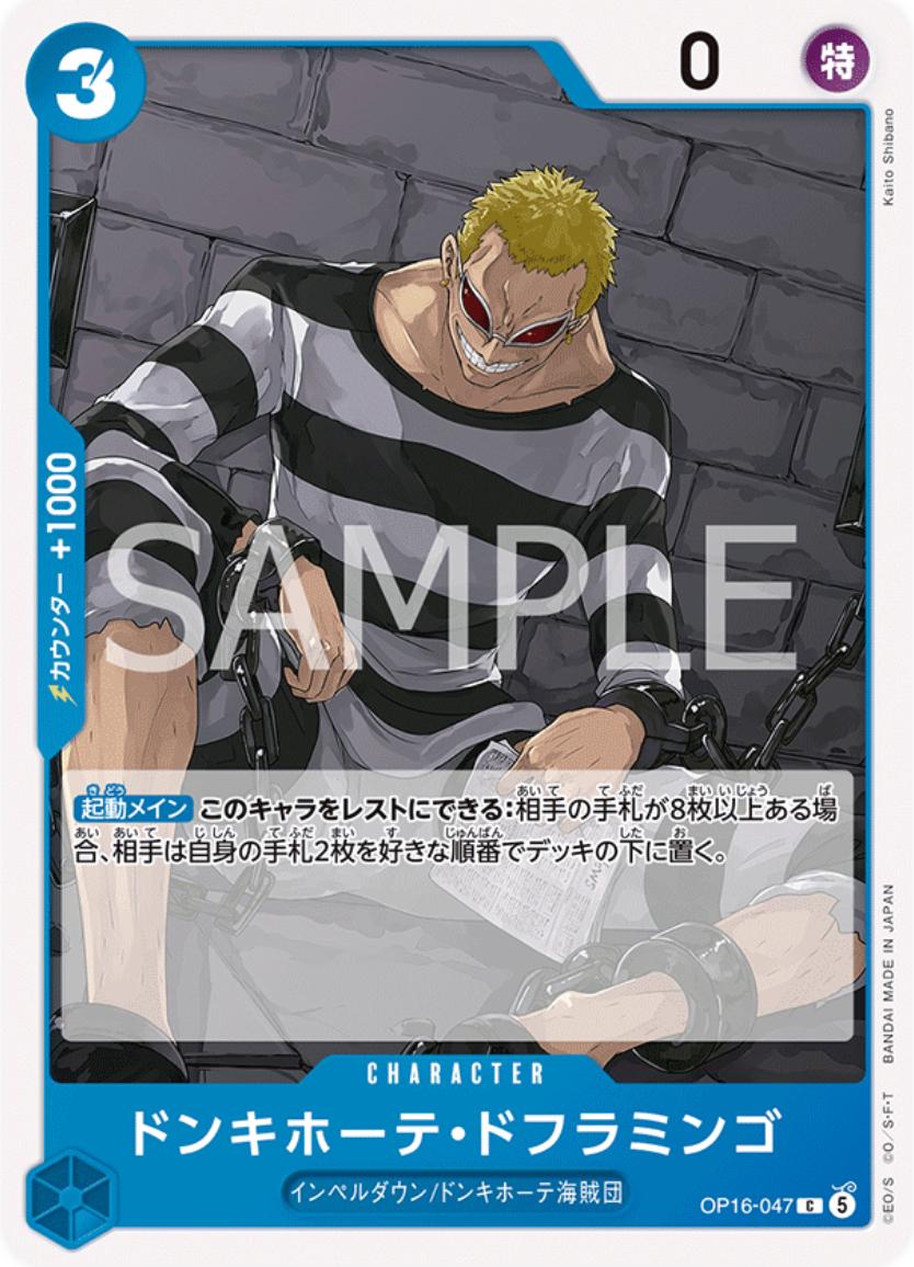 Donquixote Doflamingo OP16-047 One Piece Japanese The Time of Battle by Moe‘s Vault on MYNTED