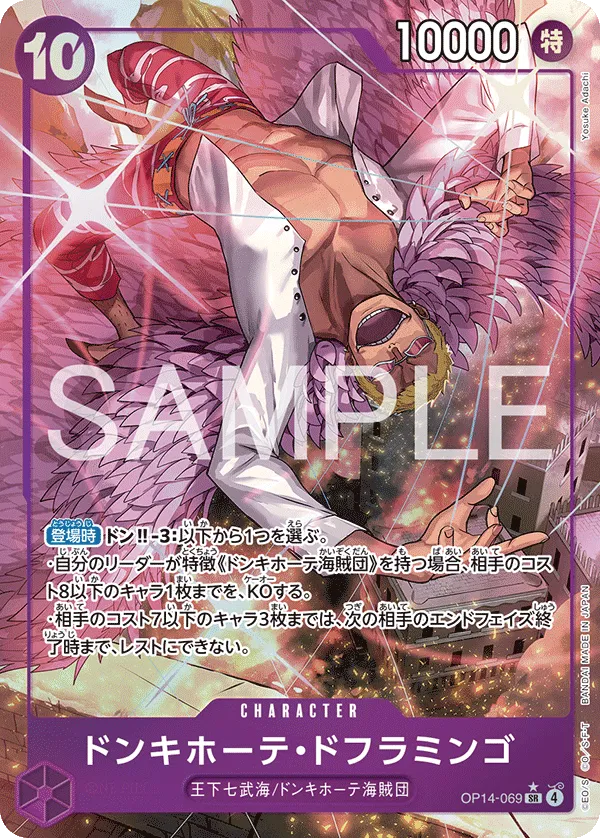 Donquixote Doflamingo (Parellel) (JP) - OP14 - 069 by The Archive Stop on MYNTED