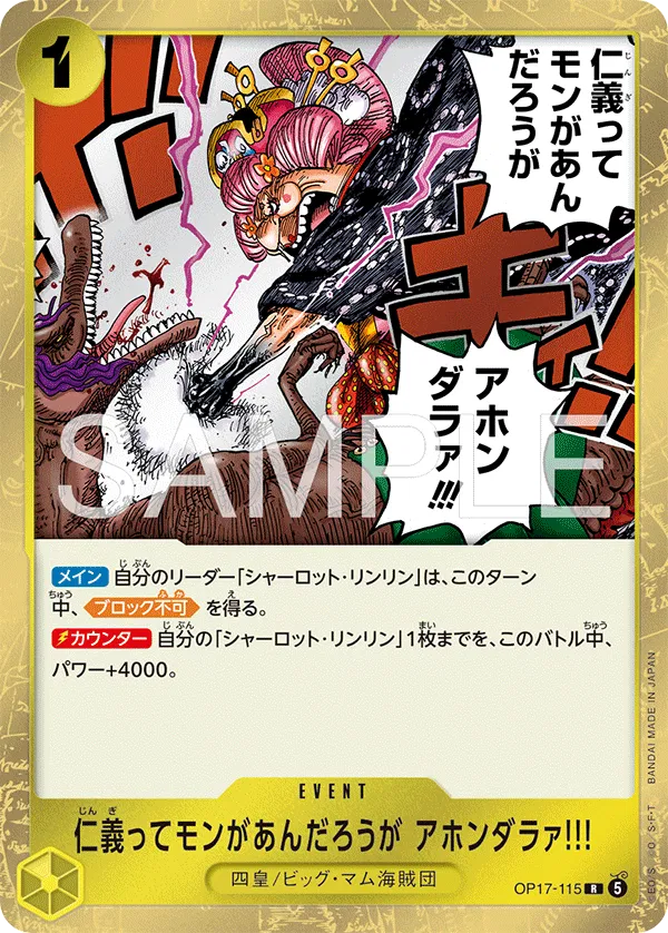 Don't you know that even in the cruel world of pirates there's still a code of honor?!! (JP) OP17-115 (The World's Strongest Warriors) by Frokemon on MYNTED