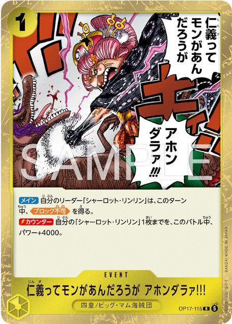 Don'T You Know That Even In The Cruel World Of Pirates There's Still A Code Of Honor OP17-115 One Piece Japanese World's Strongest Warriors by Moe‘s Vault on MYNTED