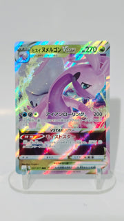 Hisuian Goodra VSTAR - Dark Phantasma - UR 057/071 - Japanese (JP)