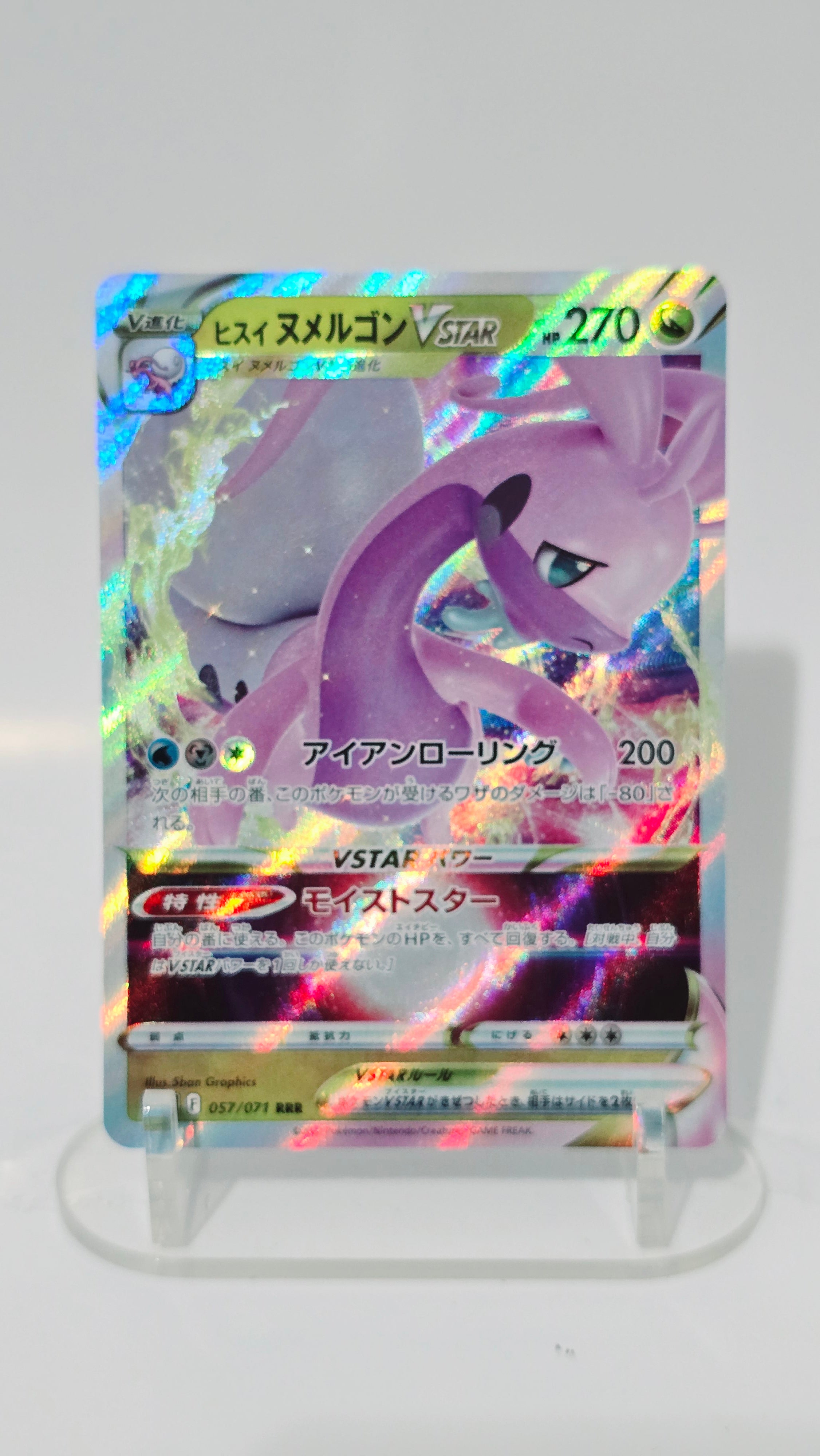 Hisuian Goodra VSTAR - Dark Phantasma - UR 057/071 - Japanese (JP)