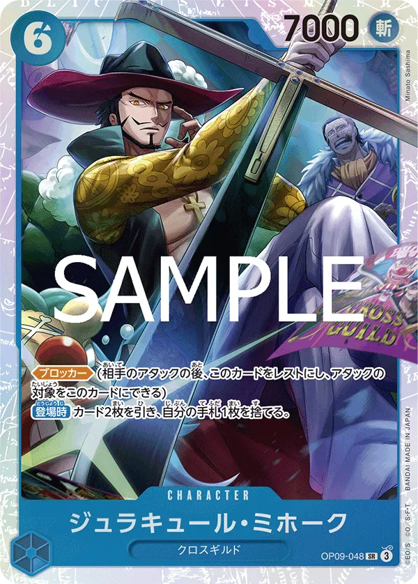 Dracule Mihawk (JP) PRB02 - One Piece Card the Best Vol. 2 SR OP09-048 by Fabio’s Black Box on MYNTED