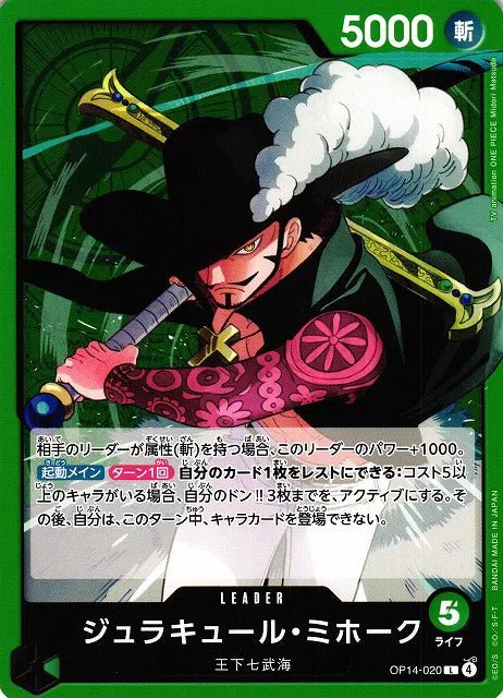 Dracule Mihawk - OP14 - 020 by The Archive Stop on MYNTED