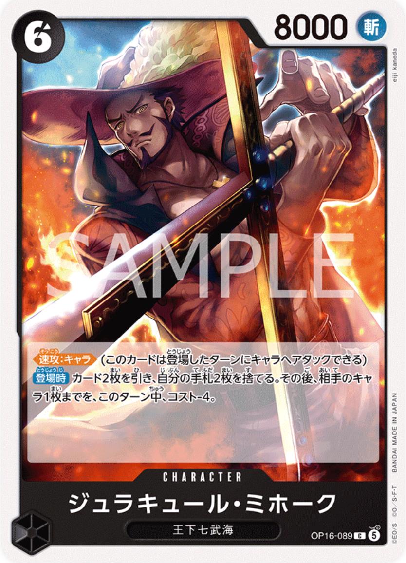 Dracule Mihawk OP16-089 One Piece Japanese The Time of Battle by Moe‘s Vault on MYNTED