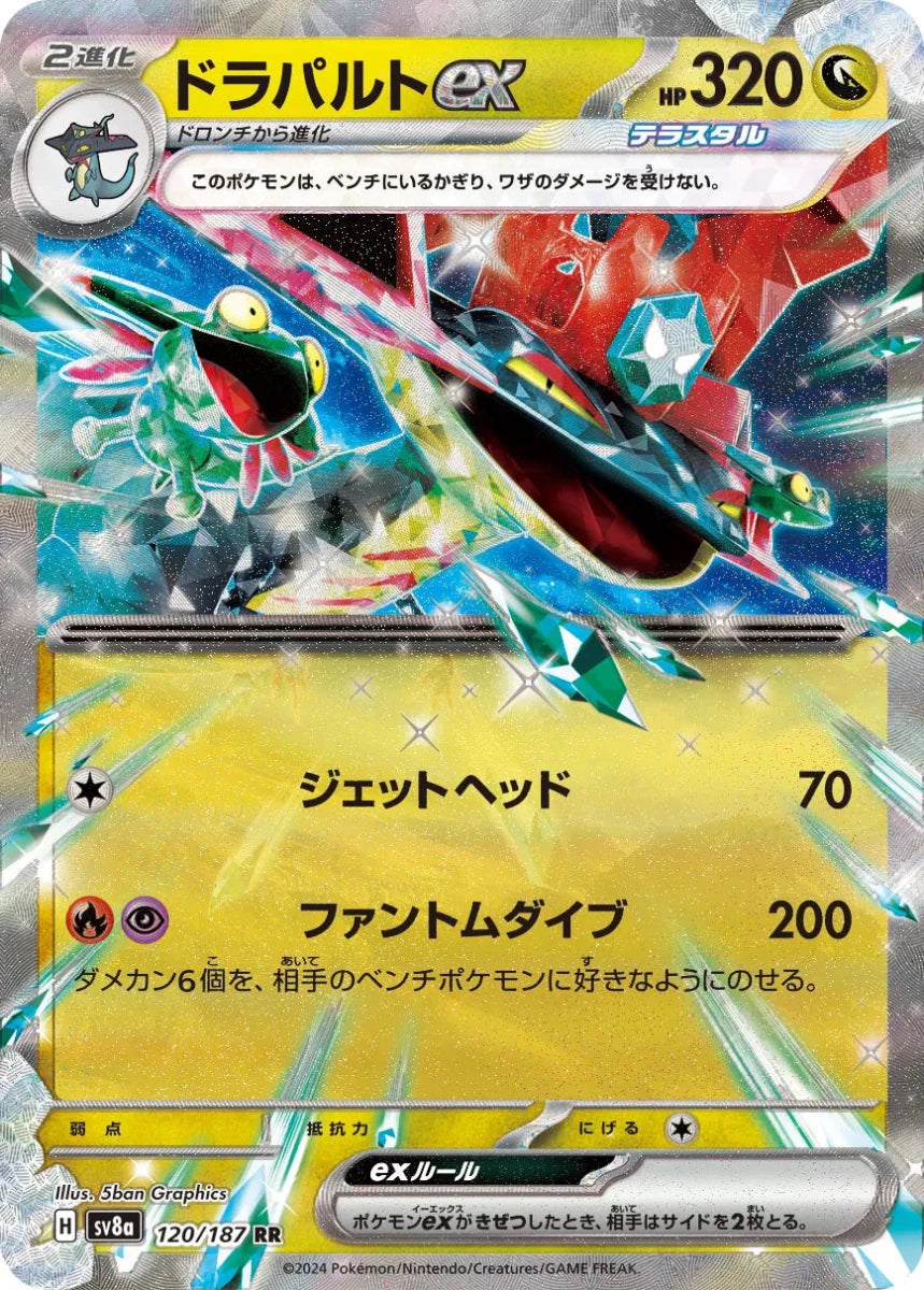 Dragapult EX (JP) - 120/187 by The Archive Stop on MYNTED