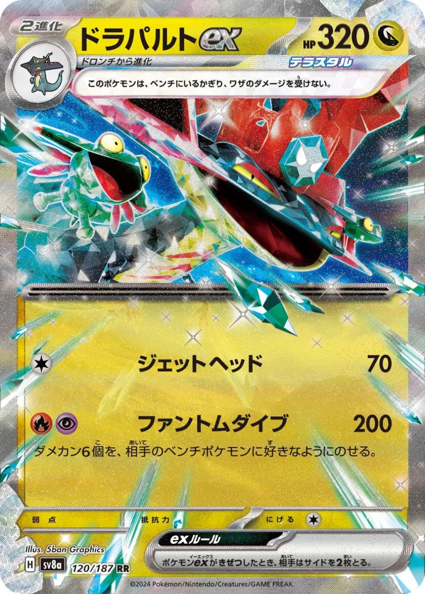 Dragapult ex (JP) 120/187 (Terastal Festival ex) by Meeho Collectz on MYNTED