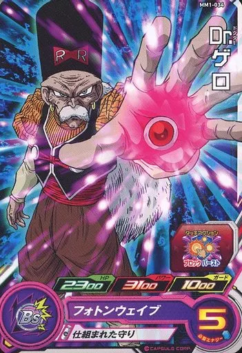 DRAGON BALL HEROES / Common / Berserker / Big Bang Mission 12 Shots MM1-034 [Common] : Dr. Gero by Dante The Snake MTG on MYNTED