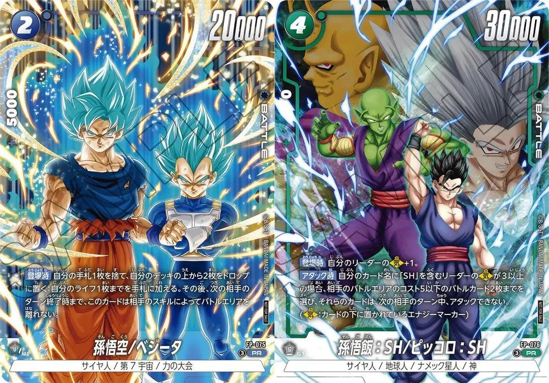 Dragon Ball Super Card Game Fusion World – “2nd Complete Card Collection”
