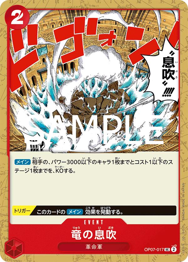 Dragon Breath [PRB-02] OP07-017 One Piece Japanese Premium Booster 2 by Moe‘s Vault on MYNTED