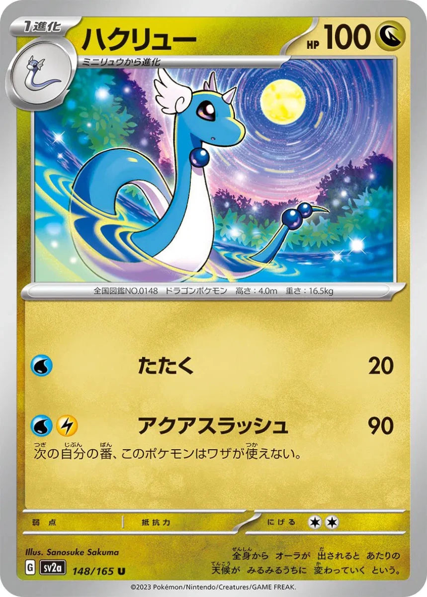 Dragonair (JP) 148/165 · Normal (Pokemon 151) by Devastation Collectibles on MYNTED