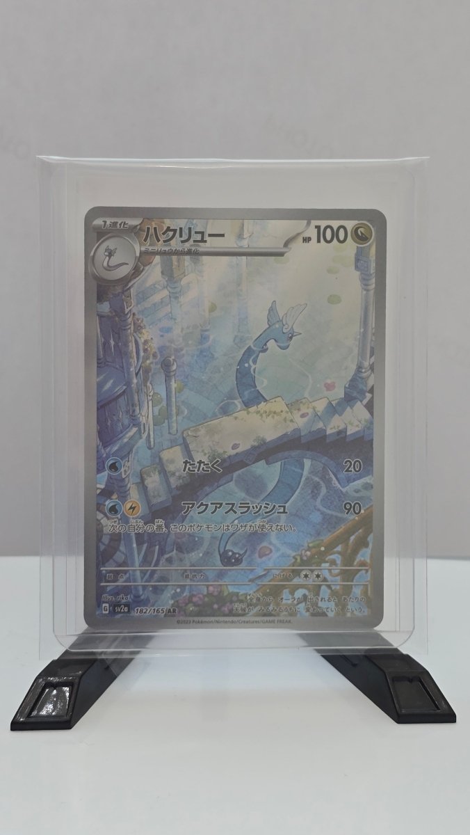 Dragonair (JP) - Pokemon 151 - AR 182/165 - Japanese (JP) by MechaKai Collectibles on MYNTED