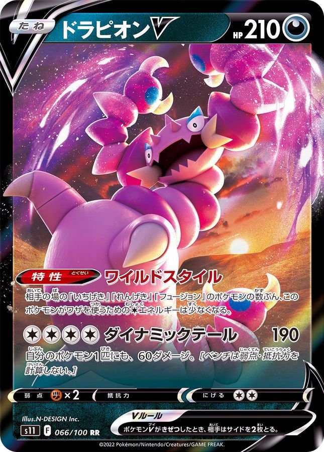 Drapion V 066/100 S11 Lost Abyss Japanese Pokemon Card TCG by Falconloot on MYNTED