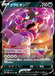 Drapion V 85 Pokemon Japanese VSTAR Universe by Moe‘s Vault on MYNTED