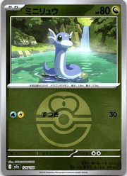 Dratini - 124/193 (Love Ball Pattern) - MEGA Dream ex (M2a) by SAFAQATI on MYNTED