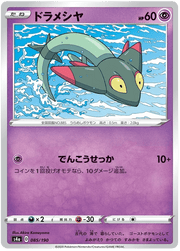 Dreepy (JP) 85/190 (Shiny Star V) by Xenia Cards on MYNTED