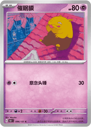 Drowzee (CN) 096/151 · Normal (Collect 151 Surprise) by Xenia Cards on MYNTED