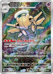 072/063 · Shedinja · Holo (JP) (MSY)