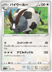 Dubwool (JP) 153/190 (Shiny Star V) by Xenia Cards on MYNTED