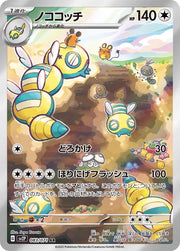 Dudunsparce by Shaibz TCG on MYNTED