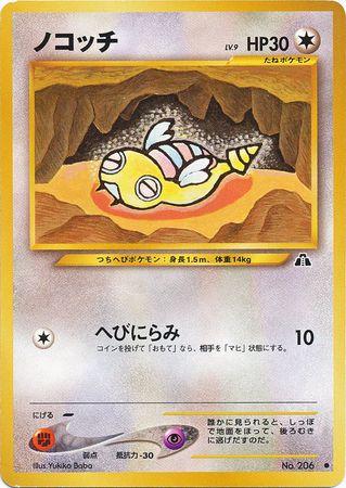 Dunsparce 206 Pokemon Japanese Crossing the Ruins by PokeCollect on MYNTED