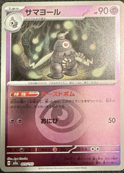 Dusclops - 073/193 (Energy Symbol Pattern) - MEGA Dream ex (M2a) by SAFAQATI on MYNTED