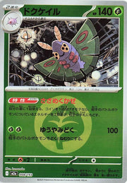Dustox - 008/193 (Energy Symbol Pattern) - MEGA Dream ex (M2a) by SAFAQATI on MYNTED