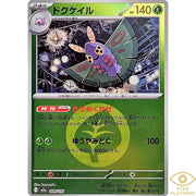 Dustox Foil (Grass Energy) 008/193 M2a Japanese Pokemon Card - NM by Moe‘s Vault on MYNTED