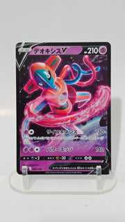 Deoxys V - Deoxys VSTAR & VMAX High-Class Deck 005/020 - Japanese (JP)