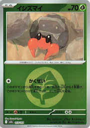 Dwebble - 013/193 (Energy Symbol Pattern) - M2a: MEGA Dream ex (M2a) by SAFAQATI on MYNTED
