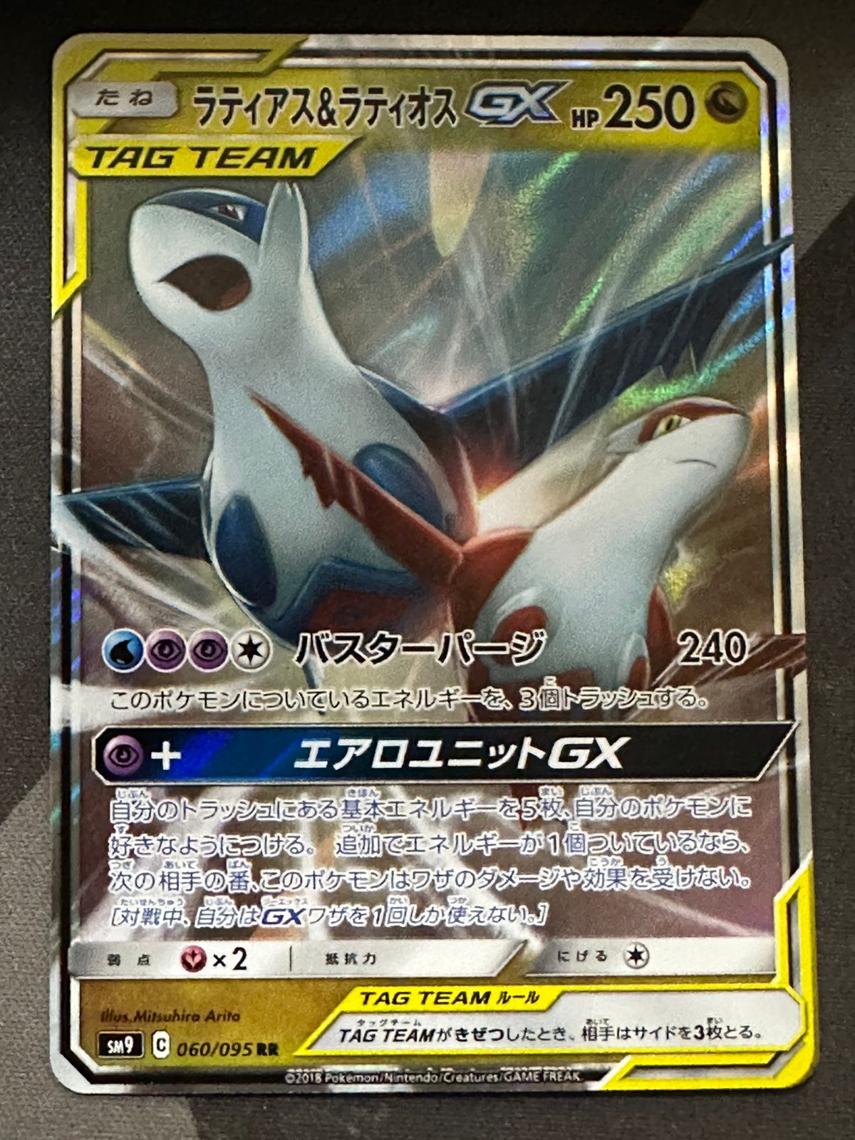 Latios & Latias GX (JP) Tag Bolt Ultra Rare • 060/095 Holofoil