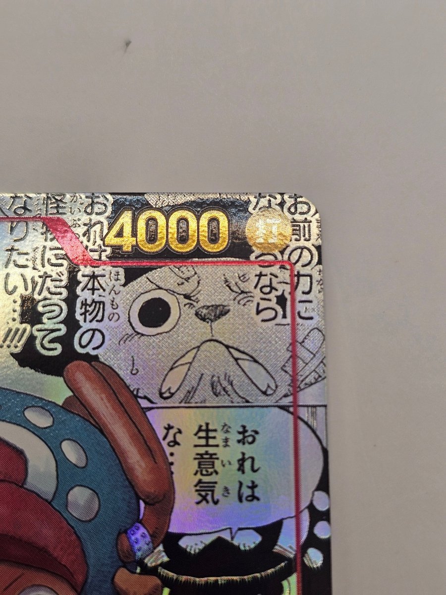 EB01 - 006 Tony Tony Chopper Japanese manga by PlayVault on MYNTED