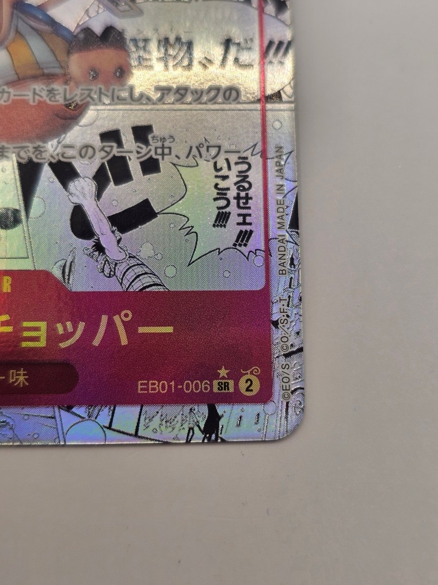 EB01 - 006 Tony Tony Chopper Japanese manga by PlayVault on MYNTED