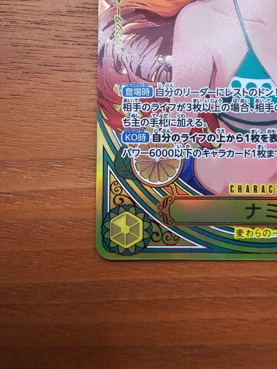 EB03 - 053 Nami SP by PlayVault on MYNTED