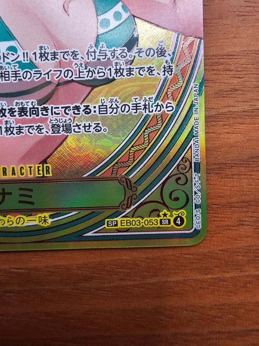 EB03 - 053 Nami SP by PlayVault on MYNTED