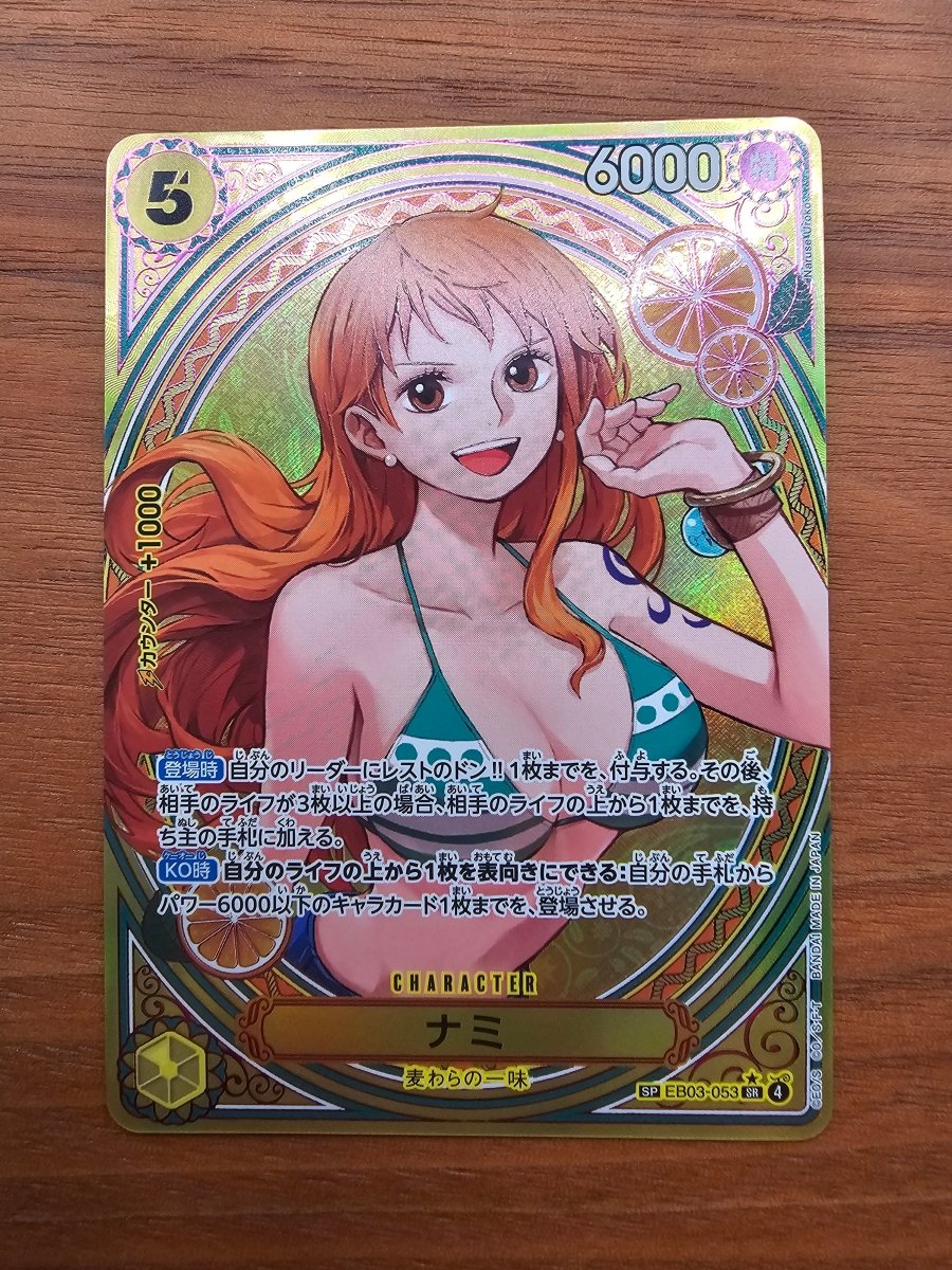 EB03 - 053 Nami SP by PlayVault on MYNTED