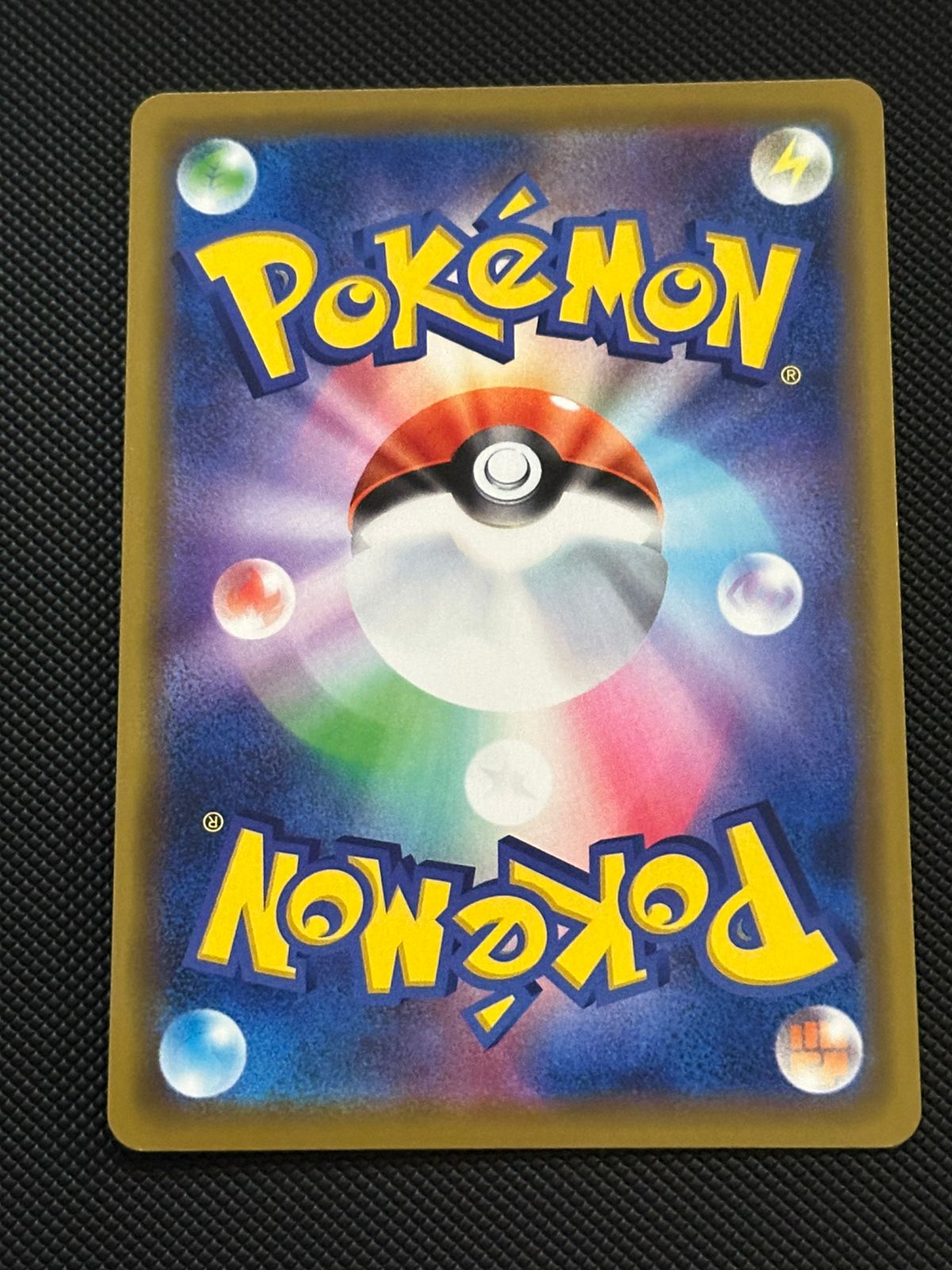 Playing in the Sea Pikachu (JP) Sun & Moon Promos JP Promo • 392/SM-P Holofoil NM