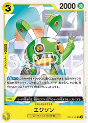 Edison OP13-102 One Piece Japanese Carrying on His Will by Moe‘s Vault on MYNTED