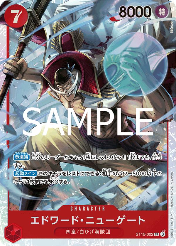 Edward.Newgate [PRB-02] ST15-002 One Piece Japanese Premium Booster 2 by Moe‘s Vault on MYNTED