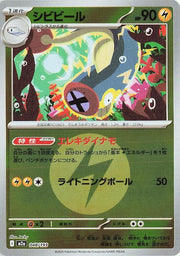 Eelektrik - 048/193 (Energy Symbol Pattern) - MEGA Dream ex (M2a) by SAFAQATI on MYNTED