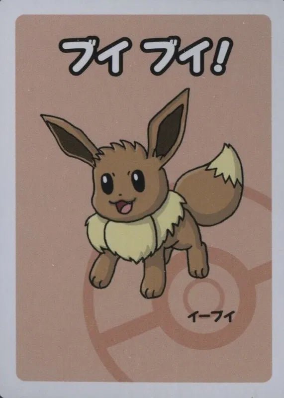 Eevee (JP) (Old Maid) by 4rshby1 TCG on MYNTED