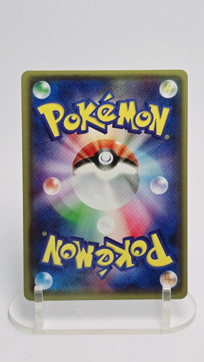 Eevee (JP) - Sun & Moon Promos JP - Promo - 245/SM - P - Japanese (JP) by MechaKai Collectibles on MYNTED