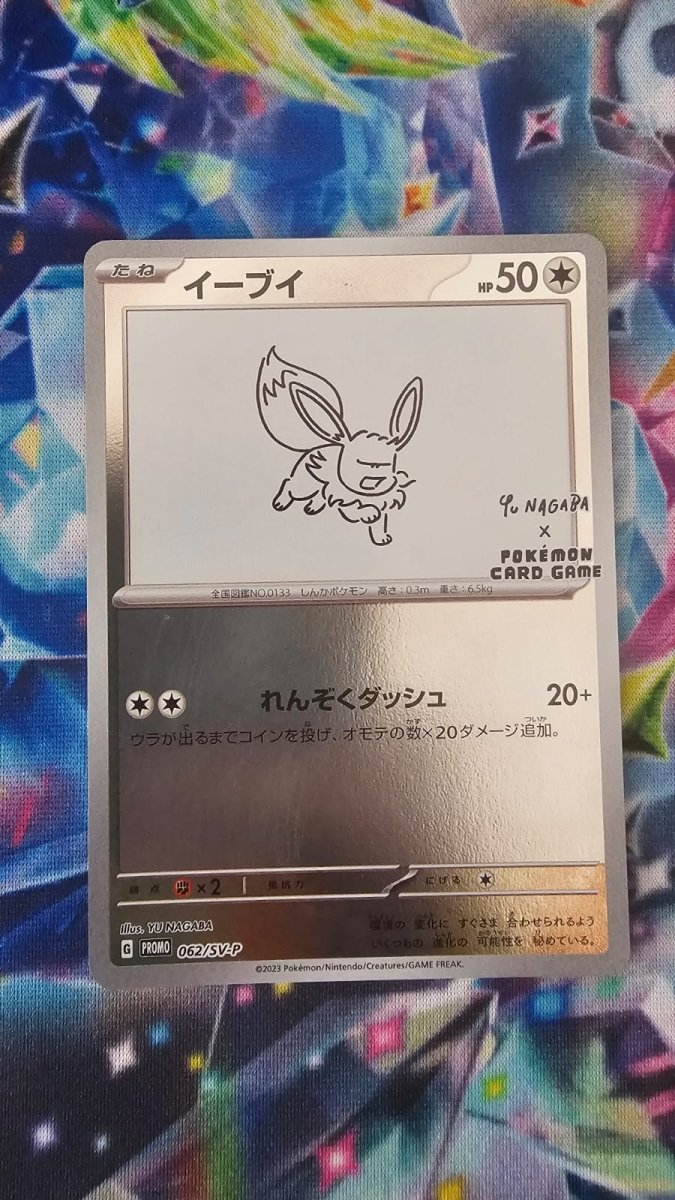 Eevee Yu Nagaba 062/SV - P - Scarlet & Violet Promo JP - Promo by Light Collectibles on MYNTED