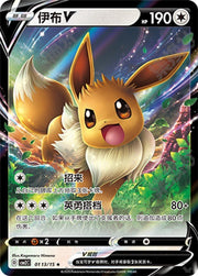 Eevee(CN) by Yang on MYNTED