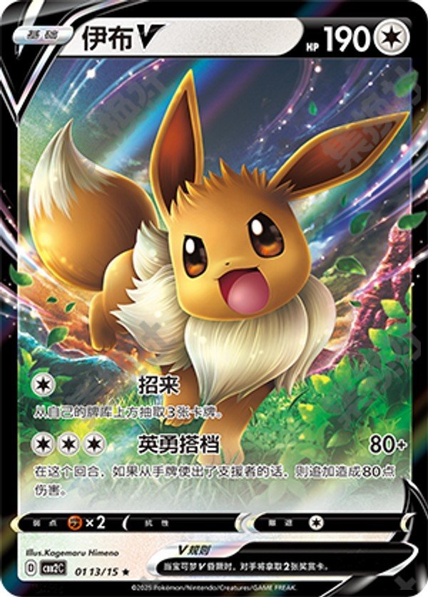 Eevee(CN) by Yang on MYNTED