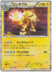 Electivire - 021/059