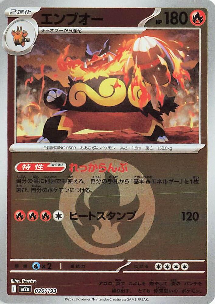 Emboar - 026/193 (Energy Symbol Pattern) - M2a: High Class Pack: MEGA Dream ex (M2a) by SAFAQATI on MYNTED