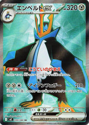 Empoleon ex - 099/080 - M2: Inferno X (M2) by Poké Dubai on MYNTED