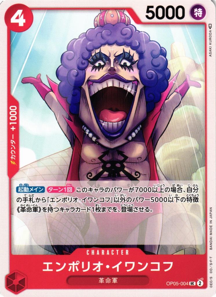 Emporio.Ivankov OP05-004 One Piece Japanese Awakening of the New Era by Moe‘s Vault on MYNTED