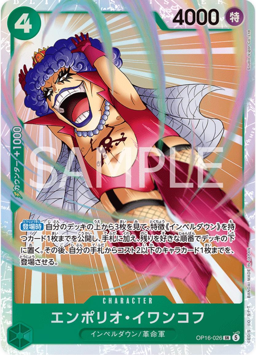 Emporio.Ivankov OP16-026 One Piece Japanese The Time of Battle by Moe‘s Vault on MYNTED